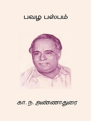 cover image of Pavazha Paspam